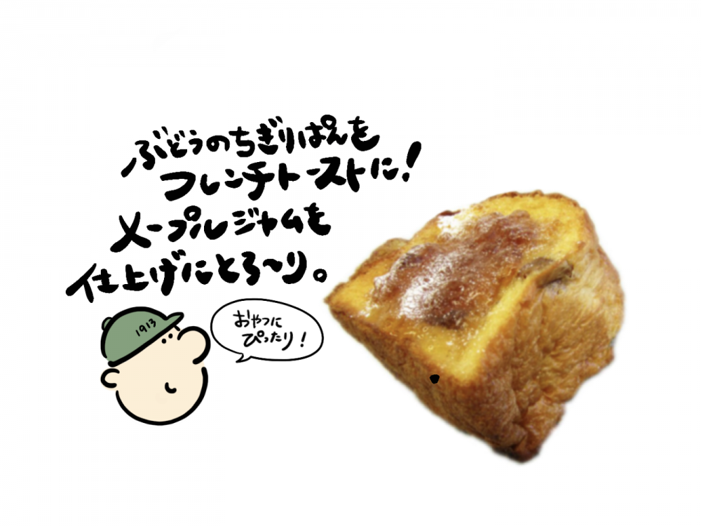 スヰトの牛乳パン | 松本のベーカリー＆カフェ スイート